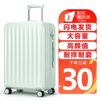 爱多美 学生拉杆箱 20英寸服饰鞋包类商品-全利兔-实时优惠快报