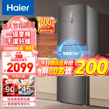 【求助】Haier BCD-253WDPDU1冰箱评测，性能如何？插图