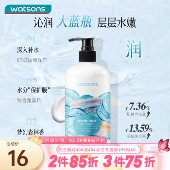 ϣWatsonsỬ¶ˮŮļ Լ۱Ȼ 500ml 1ƿ ¿͸