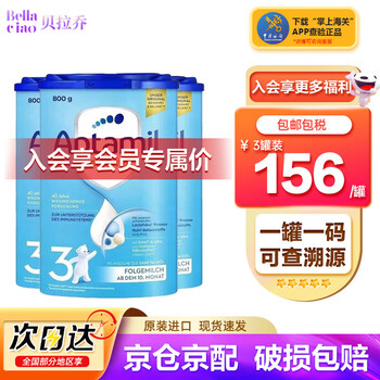 Aptamil 爱他美 德国爱他美婴幼儿配方奶粉蓝罐易乐罐原装 3段-3罐（至24年4月）母婴玩具类商品-全利兔-实时优惠快报