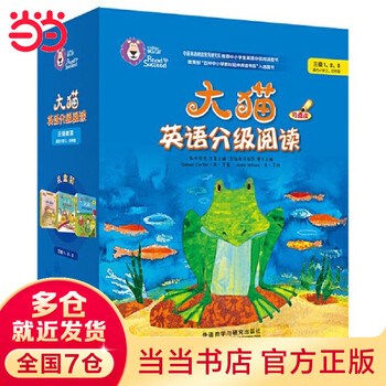 10日20点：《大猫英语分级阅读：第三级》文具图书类商品-全利兔-实时优惠快报