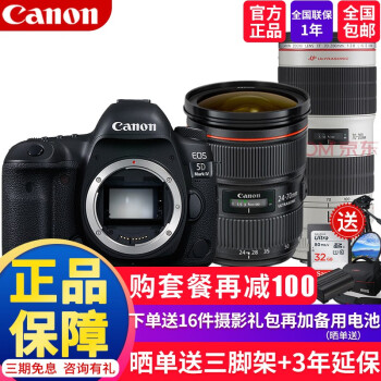 ܣCanon EOS5d4/5D Mark IV޵ʨרҵȫ5d4  24-70/70-200F2.8L רҵײڴ濨256g