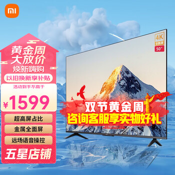 限移动端、京东百亿补贴：MI 小米 L50MA-EA 液晶电视 50英寸家电类商品-全利兔-实时优惠快报