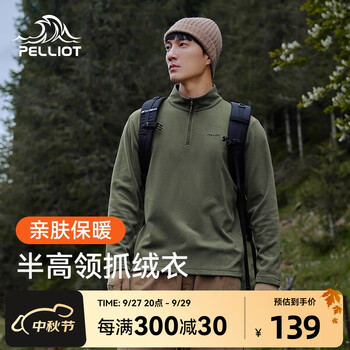 PELLIOT 伯希和 抓绒衣女秋冬户外男士新款冲锋衣内胆舒适保暖摇粒绒打底衫 青松绿 L运动户外类商品-全利兔-实时优惠快报