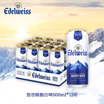 Heineken 喜力 旗下 悠世（ Edelweiss）精酿白啤500ml*12听 整箱装食品类商品-全利兔-实时优惠快报