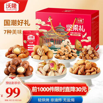 wolong 沃隆 坚果礼盒 1.22kg全利兔-实时优惠快报