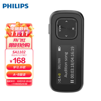 飞利浦（PHILIPS）SA1102 无内存运动跑步MP3播放器 支持插卡 FM收音录音 黑色