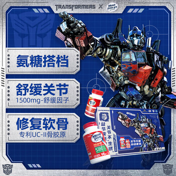 Move Free益节 悲伤蛙联名礼盒 氨糖软骨素钙片绿瓶+UC2骨胶原蛋白关节肽白瓶全利兔-实时优惠快报