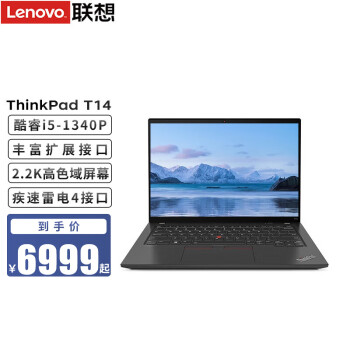 ThinkPad T14(Gen4)  2023 14ӢʼǱԱ༭ᱡƱ 2.2Kɫ i5-1340P XeԿ 16Gڴ 512Gٹ̬ 