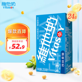 vitasoy 维他奶 原味豆奶饮料250ml*24盒全利兔-实时优惠快报