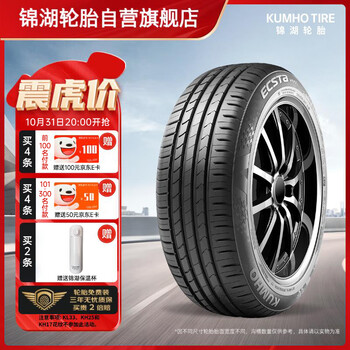 锦湖轮胎 HS51 轿车轮胎 静音舒适型 215/55R17 94V汽车用品类商品-全利兔-实时优惠快报