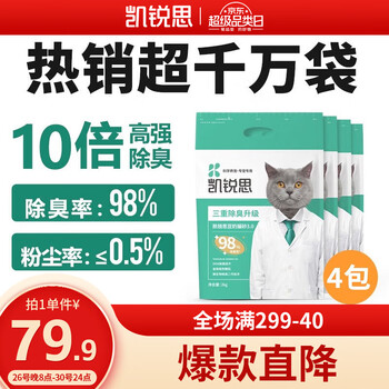 KERES 凯锐思 猫砂10kg其它类商品-全利兔-实时优惠快报