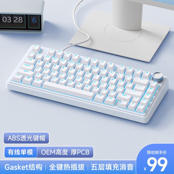 25日20点、新品发售：AULA 狼蛛 F75 有线机械键盘 80键 青轴数码类商品-全利兔-实时优惠快报