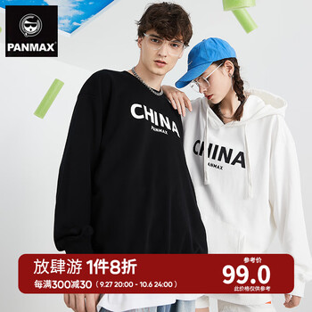 PANMAX 潘·麦克斯 潮牌大码男装宽松简约时尚情侣装潮流上衣加肥加大胖子卫衣特别款服饰鞋包类商品-全利兔-实时优惠快报