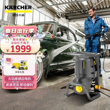 KARCHER德国卡赫商用高压洗车机 工业清洗机220V高压水枪 全国联保汽车用品HD5/11CAGE