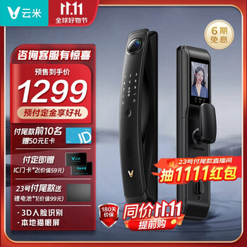 VIOMI 云米 eyeLink 2F 升级款智能门锁家具家装类商品-全利兔-实时优惠快报