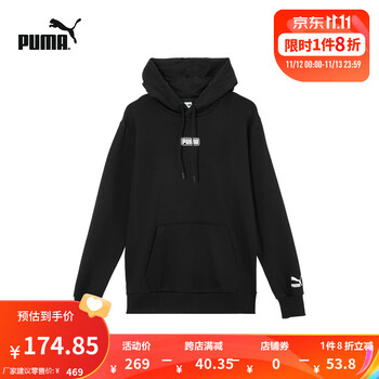 彪马（PUMA）PUMA彪马官方 新款男女同款连帽卫衣 2色多码全利兔-实时优惠快报