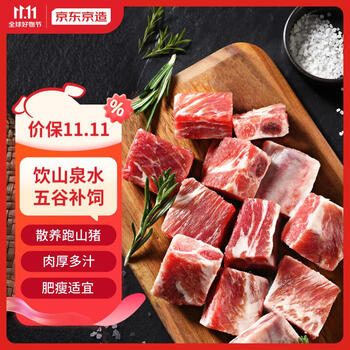 京东京造 黑猪排骨1000g食品类商品-全利兔-实时优惠快报