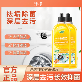沫檬 洗衣机槽清洁剂除菌强力除垢去味滚筒波轮全自动洗衣机清洗剂 5瓶实惠装日用百货类商品-全利兔-实时优惠快报