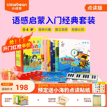 littlebean 小彼恩 毛毛虫点读笔 彩虹兔1辑【含琴键卡+提手卡】母婴玩具类商品-全利兔-实时优惠快报