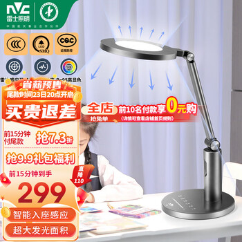 雷士照明 雷士 护眼台灯银河max家具家装类商品-全利兔-实时优惠快报