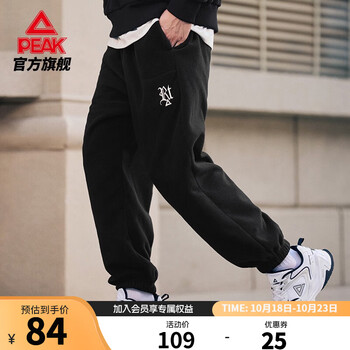 PEAK 匹克 运动裤男夏季针织长裤跑步运动束脚裤梭织休闲裤男裤卫裤 黑色-梭织口袋拉链 170/M运动户外类商品-全利兔-实时优惠快报