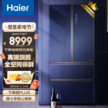 海尔(Haier)558升全空间保鲜多门冰箱实用全开变温专区干湿分储 一级能效纤薄机身BCD-558WSGKU1
