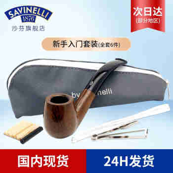 沙芬（SAVINELLI）进口石楠木烟斗(6件套)意大利男士弯式601小烟斗P360全套烟具配件