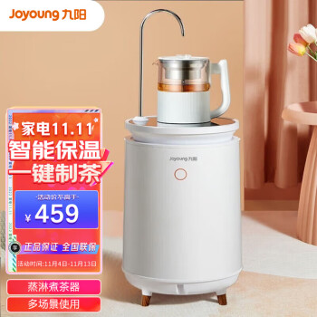 九阳（Joyoung） 家用茶吧机饮水机下置式桶装水客厅办公室智能小型立式饮水器泡茶机烧水器 JYW-WH310