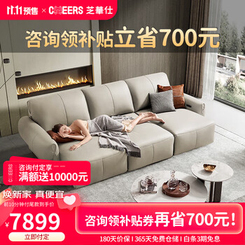 CHEERS 芝华仕 头等舱真皮沙发床意式极简电动功能客厅家具 40279 三人位纳瓦白A家具家装类商品-全利兔-实时优惠快报