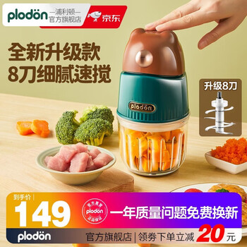 浦利顿 HDD-808 辅食机 墨绿色 八刀款全利兔-实时优惠快报