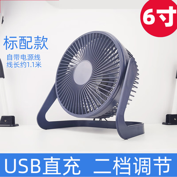 台式小型静音桌面办公室风扇 5寸日用百货类商品-全利兔-实时优惠快报