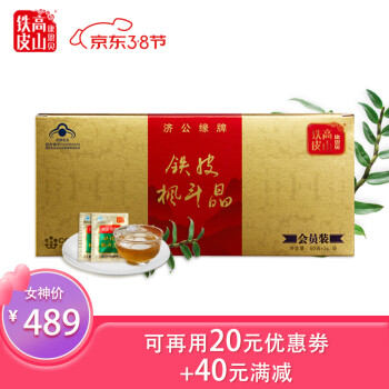 康恩贝高山铁皮 济公缘铁皮石斛冲剂 铁皮枫斗晶颗粒  3g/袋*60袋/盒