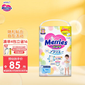 花王妙而舒Merries（日本进口）婴儿学步裤 L44片（9-14kg）尿不湿柔软透气超大吸收