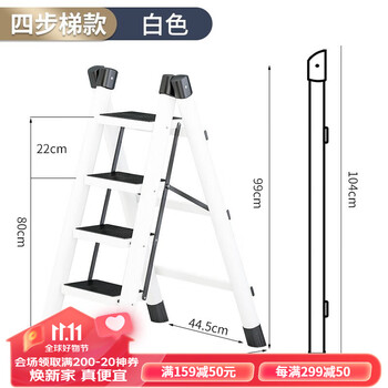 格普瑞 plus专享价：家用多功能人字梯 加厚碳钢花架梯四步白色家具家装类商品-全利兔-实时优惠快报