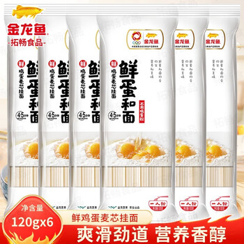 限移动端：金龙鱼 鲜鸡蛋麦芯挂面120g鲜蛋和面家用面条凉拌面方便速食早餐面 6袋食品类商品-全利兔-实时优惠快报