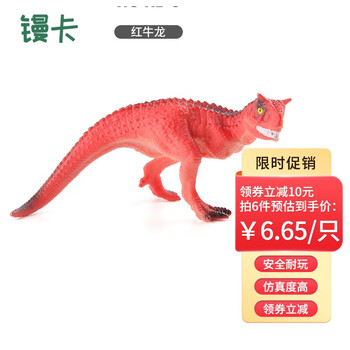 镘卡恐龙玩具儿童仿真动物早教模型 红牛龙全利兔-实时优惠快报
