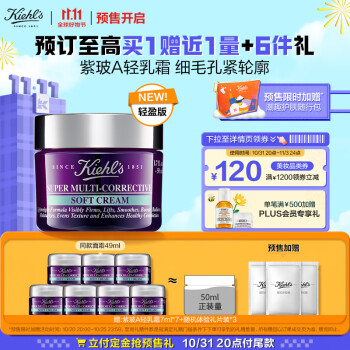 Kiehl's 科颜氏 多重紧致修颜轻乳霜 50ml+赠同款乳霜7ml*7美妆个护类商品-全利兔-实时优惠快报