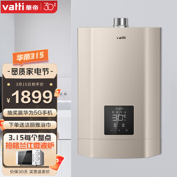 华帝（VATTI）零冷水燃气热水器i12038-16L 家用16升即开即热式 智能恒温强排式热水器 i12038零冷水热水器 天然气