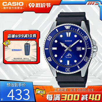 京东PLUS：CASIO 卡西欧 Analogue指针 STANDARD-MAN系列 44毫米石英腕表 休闲运动男士夜光指针潜水手表 深海蓝全利兔-实时优惠快报