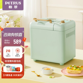 柏翠（petrus） 面包机 全自动家用 可和面揉面机 可预约智能投撒果料早餐烤面包机 PE8899