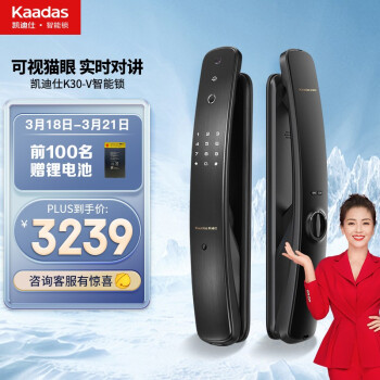 凯迪仕（kaadas） K30-V全自动智能锁 可视猫眼指纹锁 家用防盗门锁 电子锁密码锁智能门锁 星空灰.