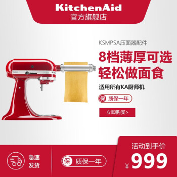 KitchenAidרKitchenAidѹѹ湤 kaʦͨKSMPSA