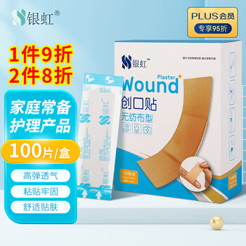 概率券、plus会员: 银虹医疗 医用创口贴 100片/盒医疗保健类商品-全利兔-实时优惠快报