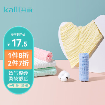 Kaili 开丽 KFJ011 婴儿6层纱布方巾 5条装 白色+粉色+绿色+黄色+蓝色母婴玩具类商品-全利兔-实时优惠快报