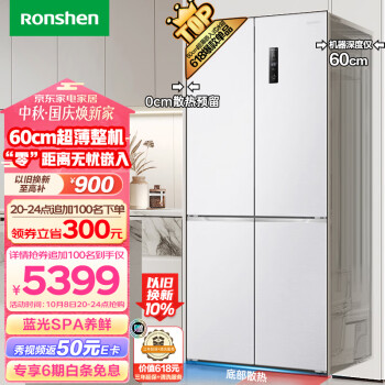 容声（Ronshen）60厘米薄503升十字对开四开门超薄可嵌入式冰箱家用变频一级能效大容量BCD-503WD1FPQ白色