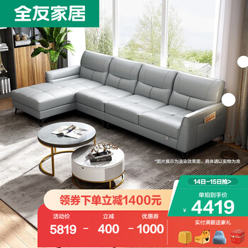 全友皮艺沙发 简约意式牛皮沙发 中小户型客厅家具L型转角沙发进口头层牛皮带贵妃榻102568 A款皮沙发(1+3+转)（方向详询客服） 正向