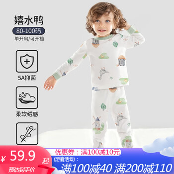 OUYUN 欧孕 儿童保暖内衣纯棉婴儿宝宝秋衣套装男女童家居服睡衣 嬉水鸭 130码母婴玩具类商品-全利兔-实时优惠快报