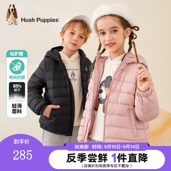 暇步士 童装儿童羽绒服男童女童冬季新款男女大童简约纯色保暖羽绒服 钻石黑 140cm母婴玩具类商品-全利兔-实时优惠快报