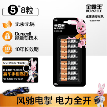 (Duracell)5ŵ8װԸɵöǹ/Ѫ//ָ/ѪѹƵ